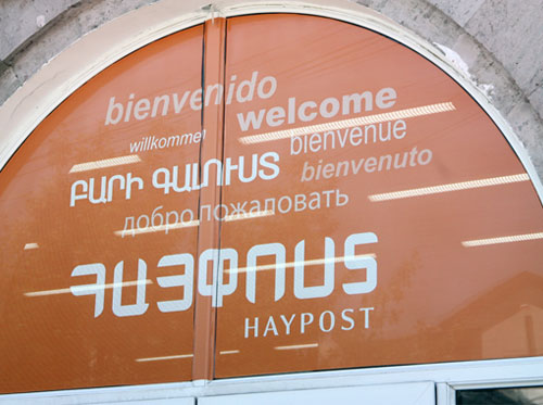 Երևանում ընթանում է կովկասյան տարածաշրջանում փոստային օպերատորների առաջին ժողովը