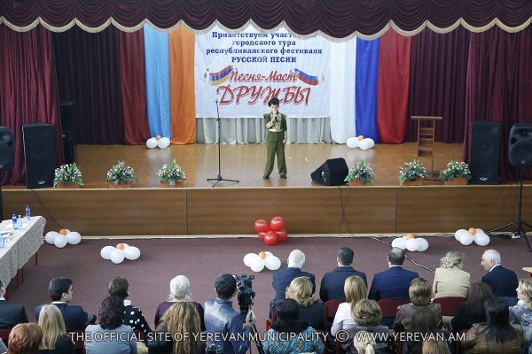 Մեկնարկել է «Երգը բարեկամության կամուրջ է» ռուսական երգի 3-րդ փառատոնի քաղաքային փուլը