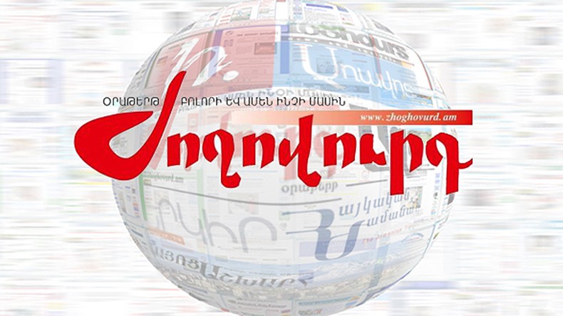 «Ժողովուրդ». Վերջին երկու ամսում Հայաստանի պետական պարտքը ավելացել է 42 միլիոնով