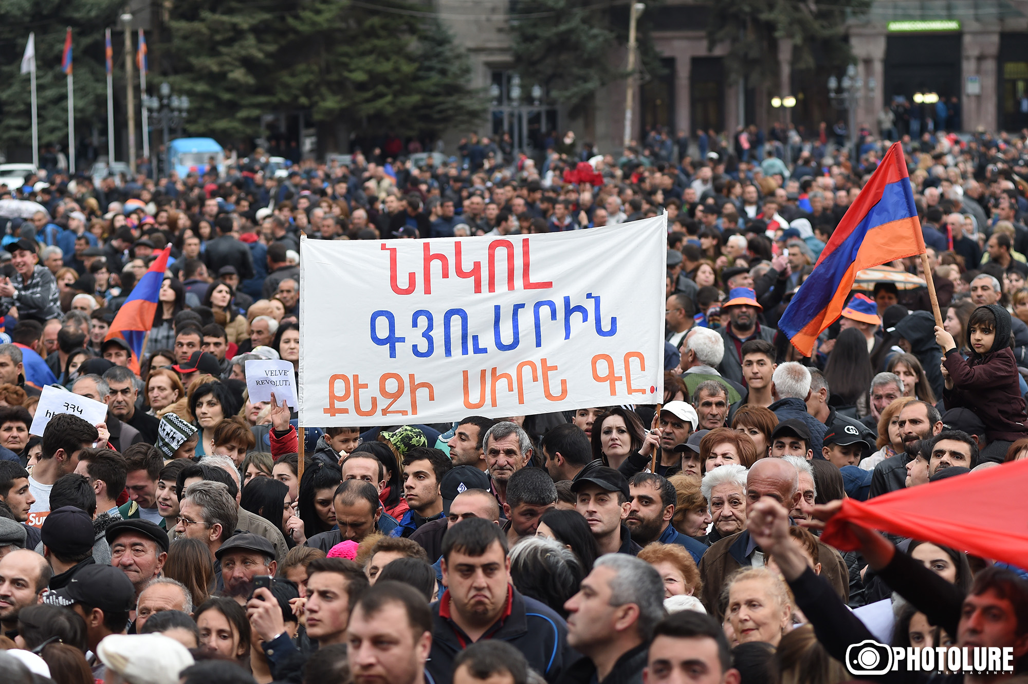 Обменники в армении. Пашинян Гюмри. Постер Армения. День гражданина в Армении. Армения сегодня.