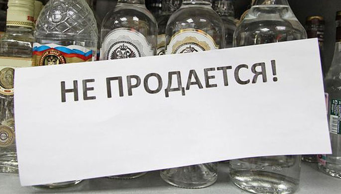 Ռուսաստանցիները սկսել են ավելի քիչ ալկոհոլ գնել