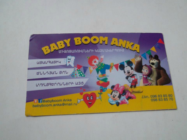 Գյումրիում գտնվող «Baby boom Anka»-ն գործում է ստվերային դաշտո՞ւմ