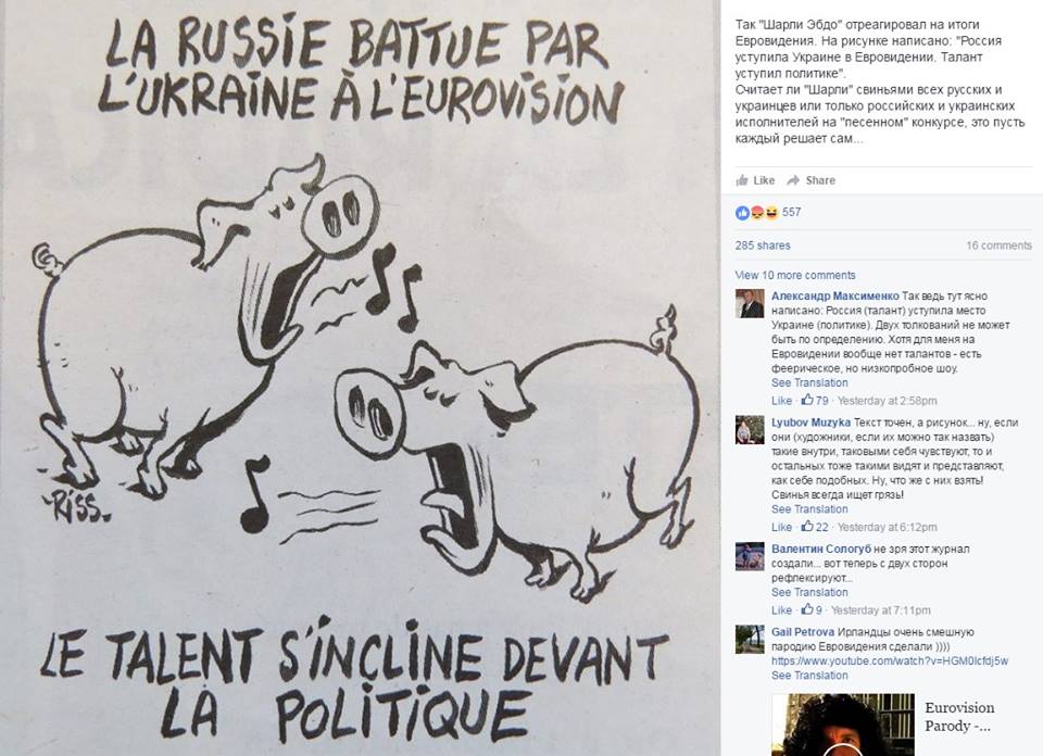 Charlie Hebdo-ն ռուսներին եւ ուկրաինացիներին համեմատել է խոզերի հետ