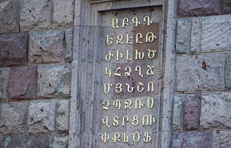 Լեզվի կոմիտեն ներկայացնում է օտարաբանությունների հայերեն համարժեքները