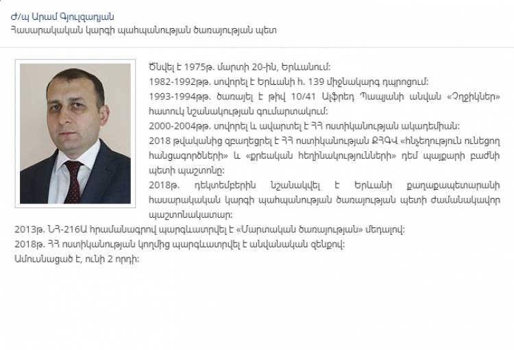 Ոստիկանությունում ԶԱՊ-Կանևոսկոյների դեմ պայքարի վարչություն