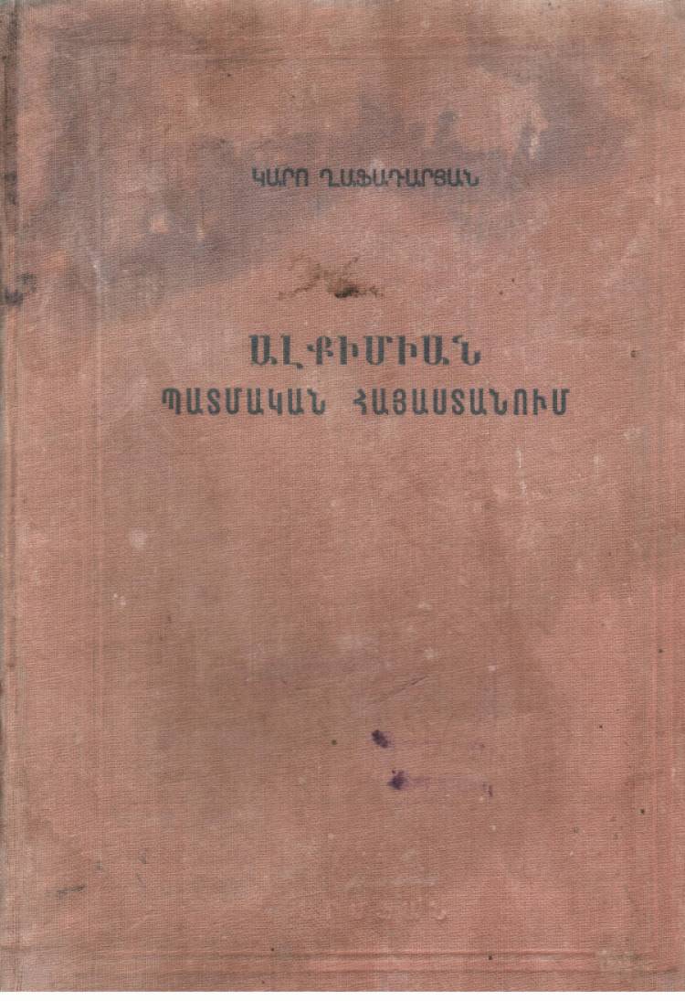 «Ալքիմիան՝ պատմական Հայաստանում»