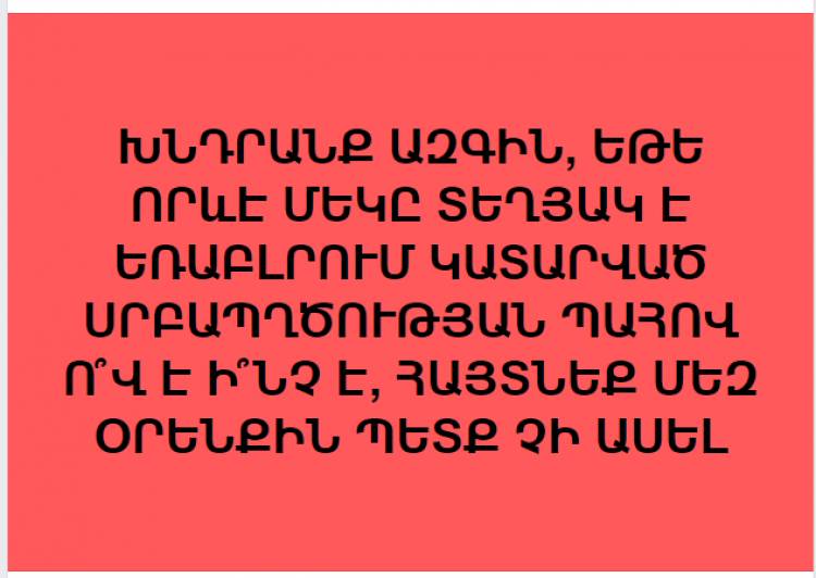 Շիրիմները պղծելու դեպքով ինքնադատաստանի կոչեր են հնչում