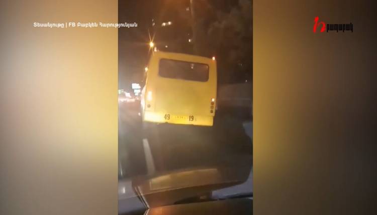 Երևանում ավտոբուսն ընթանում է թեքված ու ծանրաբեռնված (Տեսանյութ)