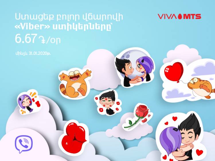 Վիվա-ՄՏՍ-ը Viber Stickers-ին նվիրված առաջարկ է ներկայացրել