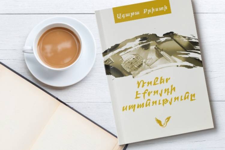 Ագաթա Քրիստիի «Ռոջեր Էքրոյդի սպանությունը»՝ հայերեն