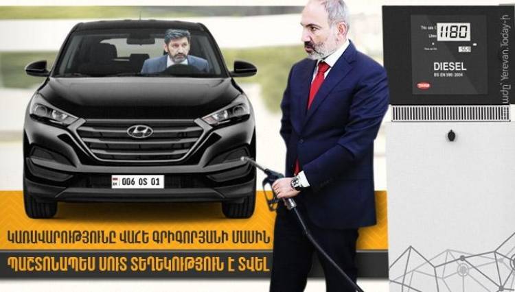 Կառավարությունը Վահե Գրիգորյանի մասին պաշտոնապես սուտ տեղեկություն է տվել. Yerevan.Today