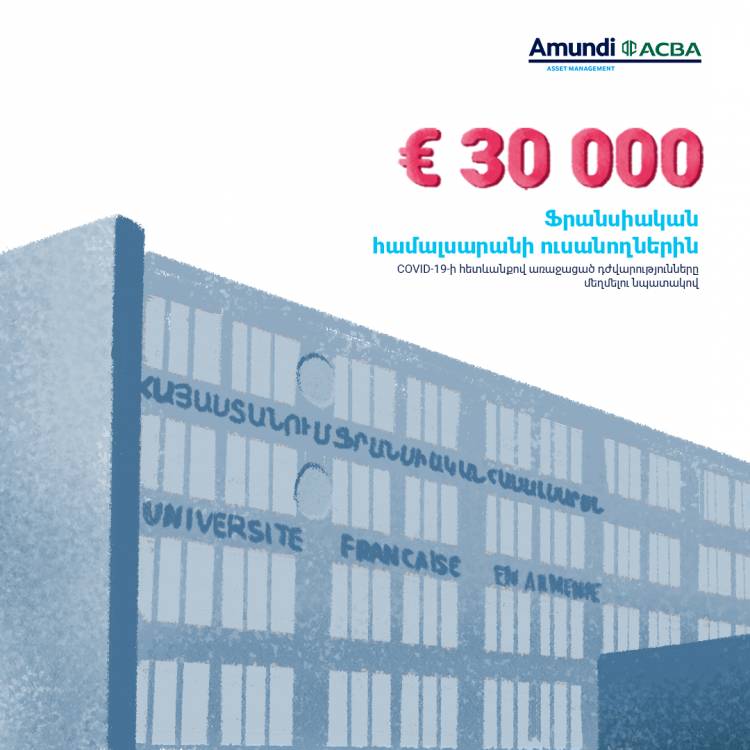 30 հազար եվրո կհատկացվի կրթաթոշակներին․ «Ամունդի-ԱԿԲԱ Ասեթ Մենեջմենթ»