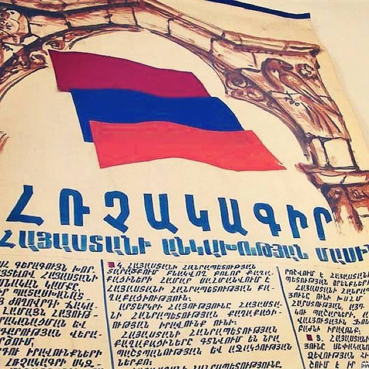 Կեցցե՛ ազատ, անկախ ու հարատև Հայաստանի Հանրապետությունը