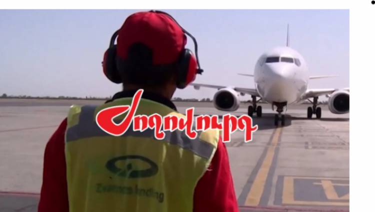 «Ժողովուրդ». Հայաստանում երկար տարիներ գործող ավիաընկերությունը սնանկ է ճանաչվել